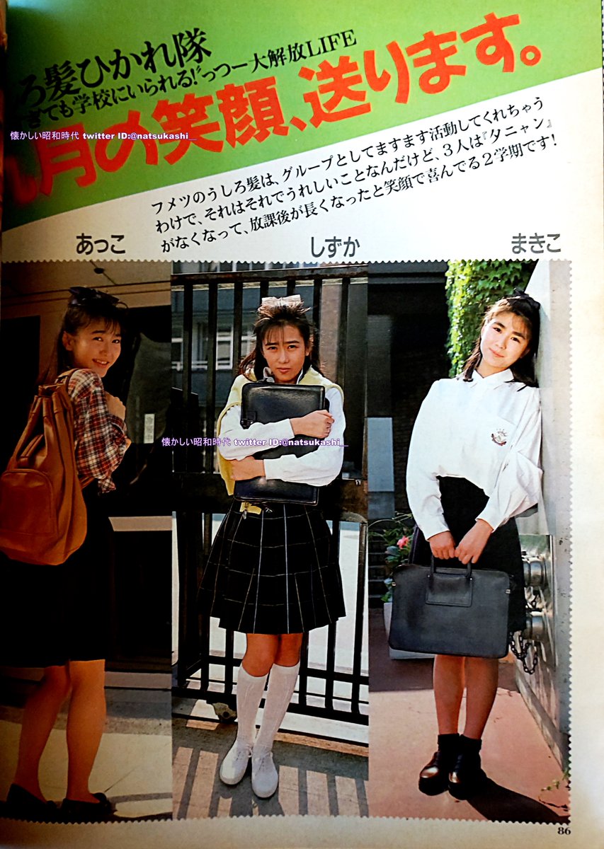 懐かしい昭和時代（女性） on X