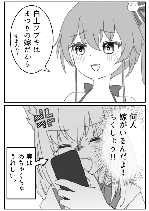 ホロライブてぇてぇ百合図鑑 45夏色まつり × 白上フブキ#祭絵 #絵フブキ 