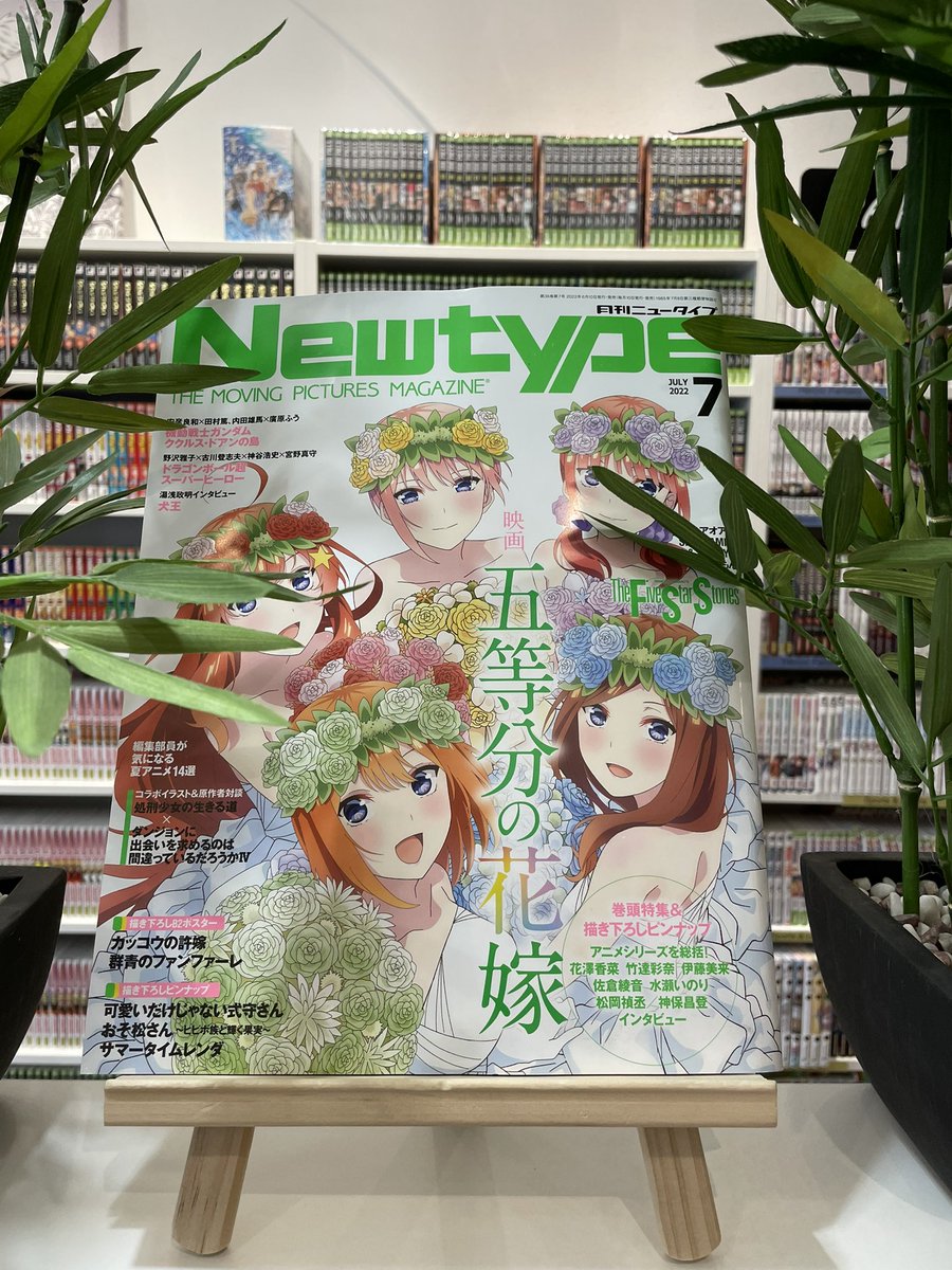 Librairie Manga Koï tweet media