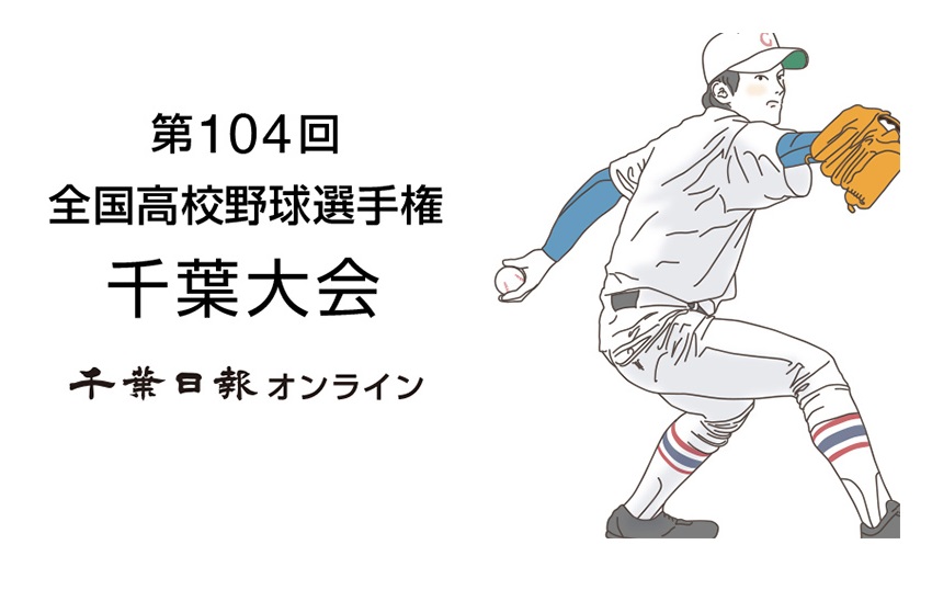 高校野球オフィシャルグッズ (@nhbc_goods) / Twitter