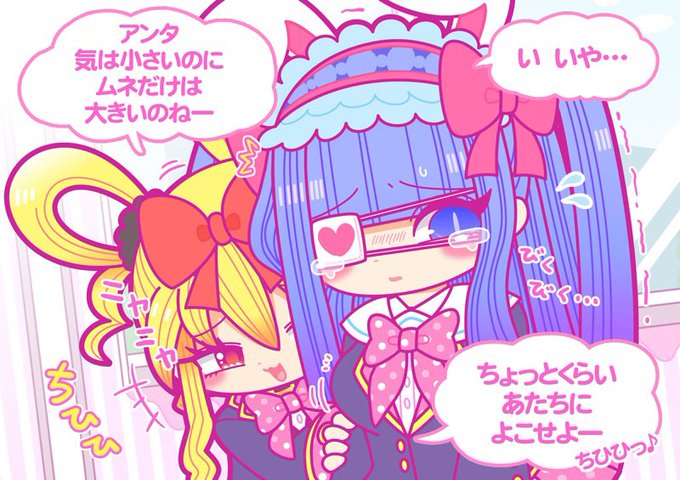 ジギャクーナちゃんを見て〜
#tororintime 