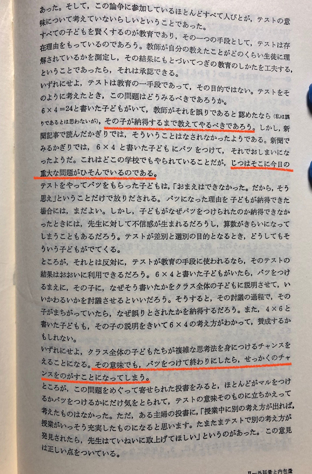 積分定数 超算数 悲報 Nhk プロフェッショナル 仕事の流儀 数学教師 井本陽久の仕事 答えは 子どもの中に に登場した 井本陽久氏 掛け算順序イデオロギーにどっぷりつかっている T Co 0s49xxhdo5 Twitter