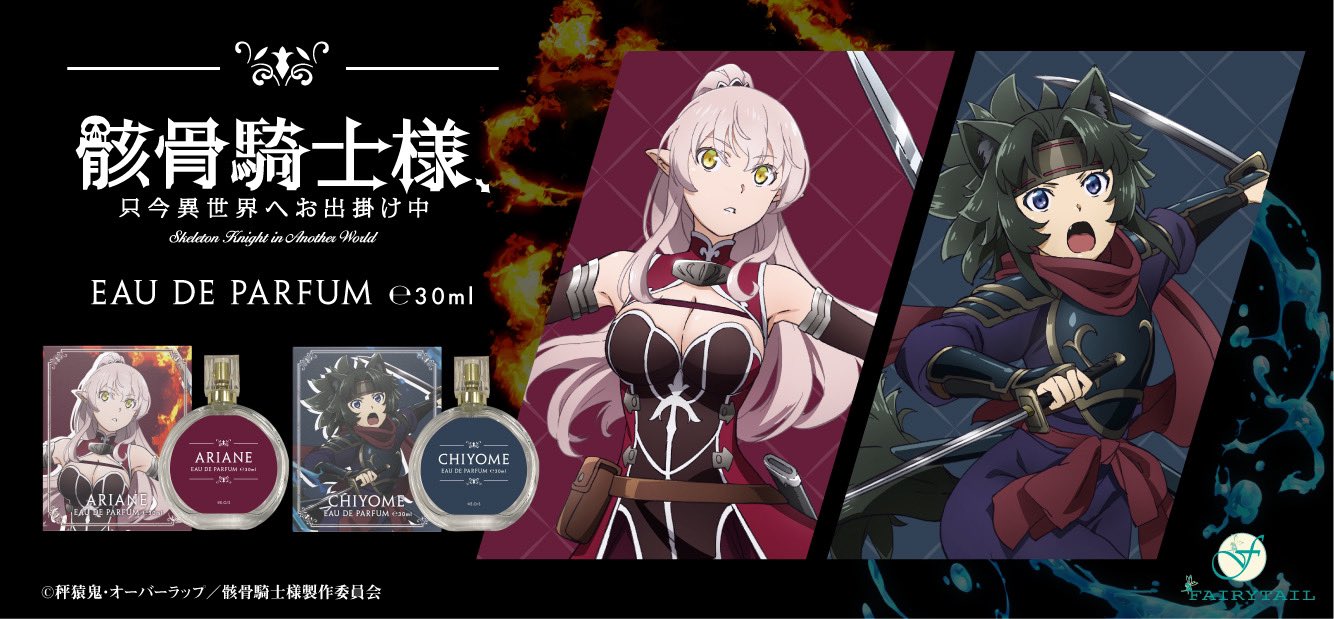 骸骨騎士様 只今異世界へお出掛け中 Tvアニメ公式 アニメ好評配信中 Gaikotsukishi Twitter
