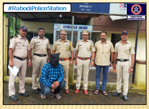ThaneCityPolice's tweet photo. खुनाच्या गुन्ह्यातील आरोपी हा अभिवचन रजेवर होता. तो कारागृहात हजर न होता फरार झाला होता. राबोडी पोलीसांनी सदर आरोपीचा शोध घेऊन त्यास अटक केली आहे.  #BestDetection https://t.co/0JiNhA0LdY