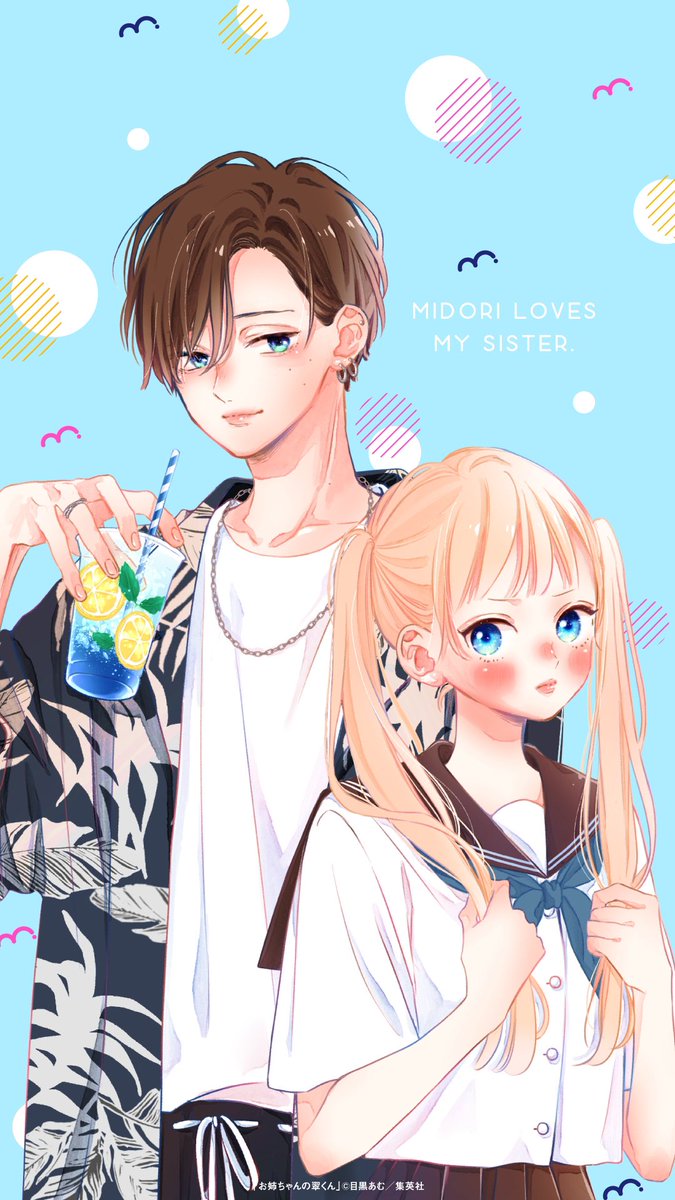 お姉ちゃんの翠くん 超美麗待受3種、配布中❣️ ＼ 「お姉ちゃんの翠