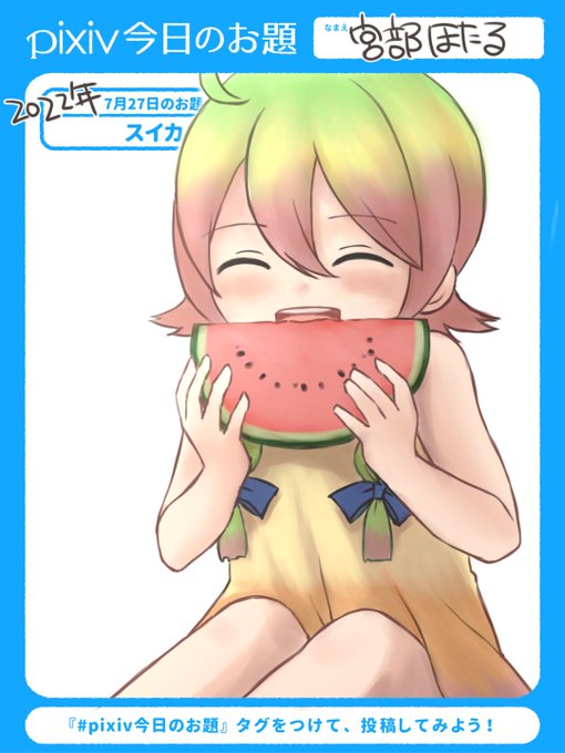 Pixiv今日のお題のtwitterイラスト検索結果