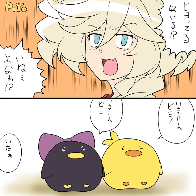 ひよ 