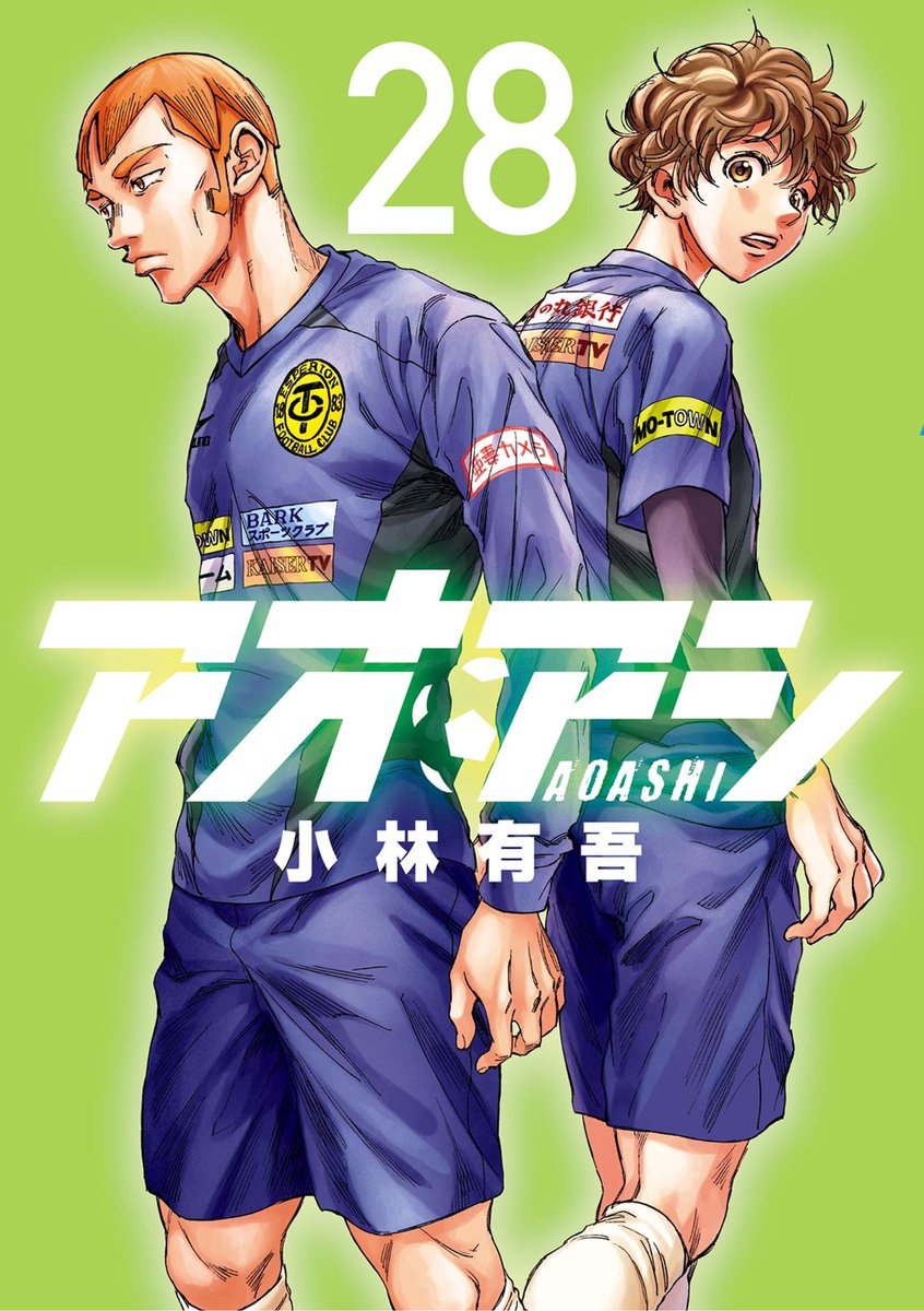 Ao Ashi Brother Foot Manga Mogura RE on X: ""Ao Ashi" by Yuugo Kobayashi has 14 million copies in circulation (including digital and vol 1 of spin-off "Ao Ashi : Brother Foot") for vols 1-28 Vol