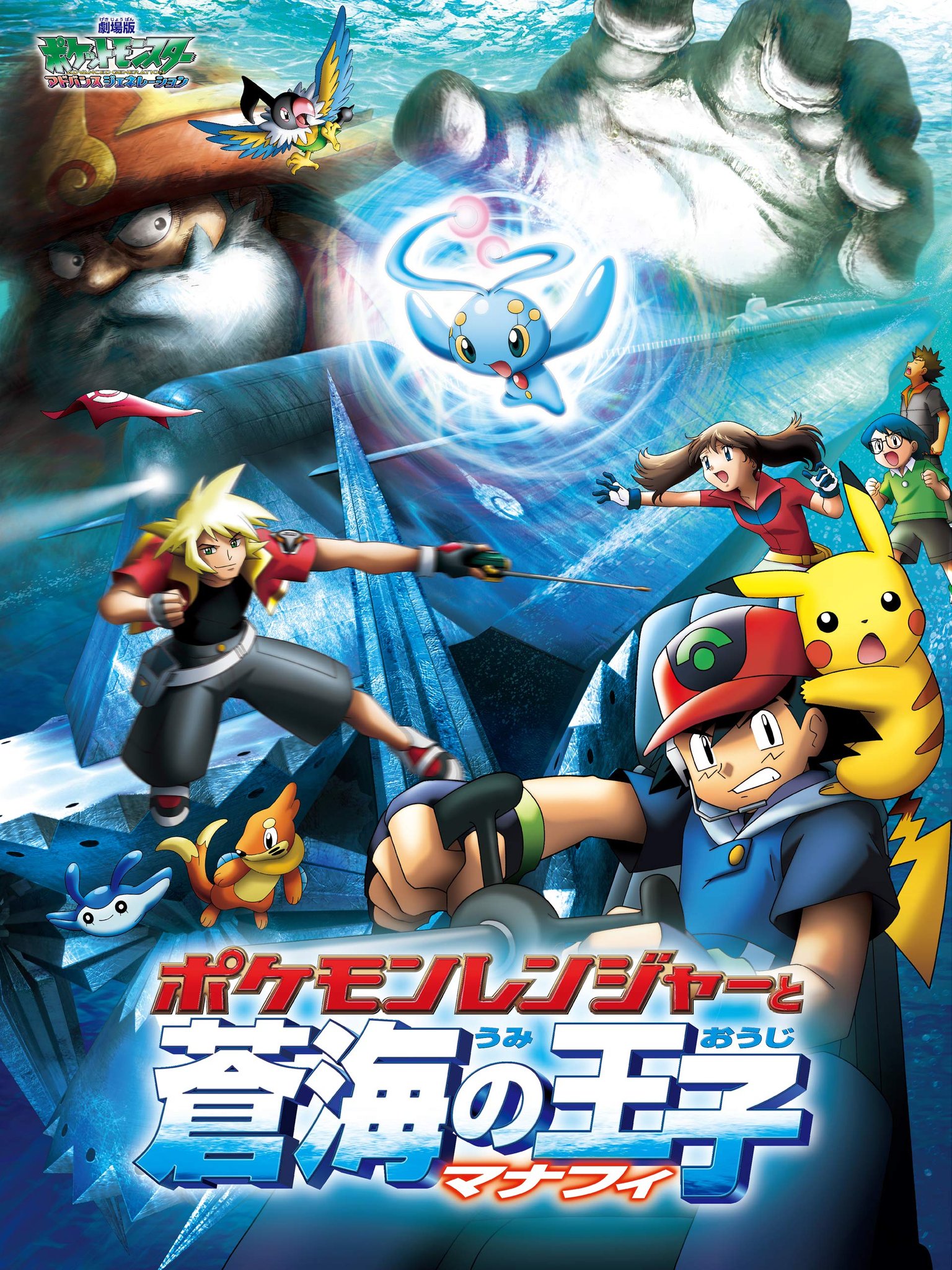 ポケモン映画 Twitter Search Twitter