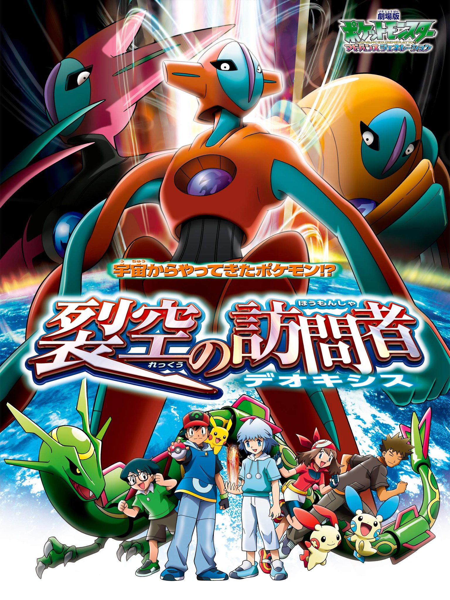 ポケモン映画 Twitter Search Twitter
