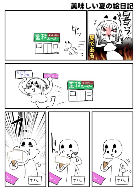 2022-07-27
もう5個分食った。 