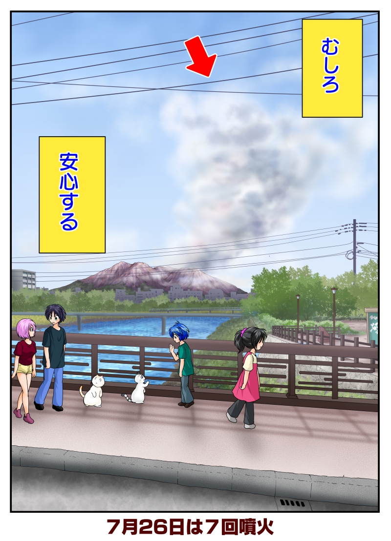 桜島噴火警戒レベル３に下がりました今日は曇ってて桜島が見えなかったのですが、昨日はこんな感じで噴煙もくもくでもあれを見てホッとしていた鹿児島県民は私だけじゃないはず… #漫画 #Web漫画 #鹿児島 #桜島  #噴火しない方が怖い 
