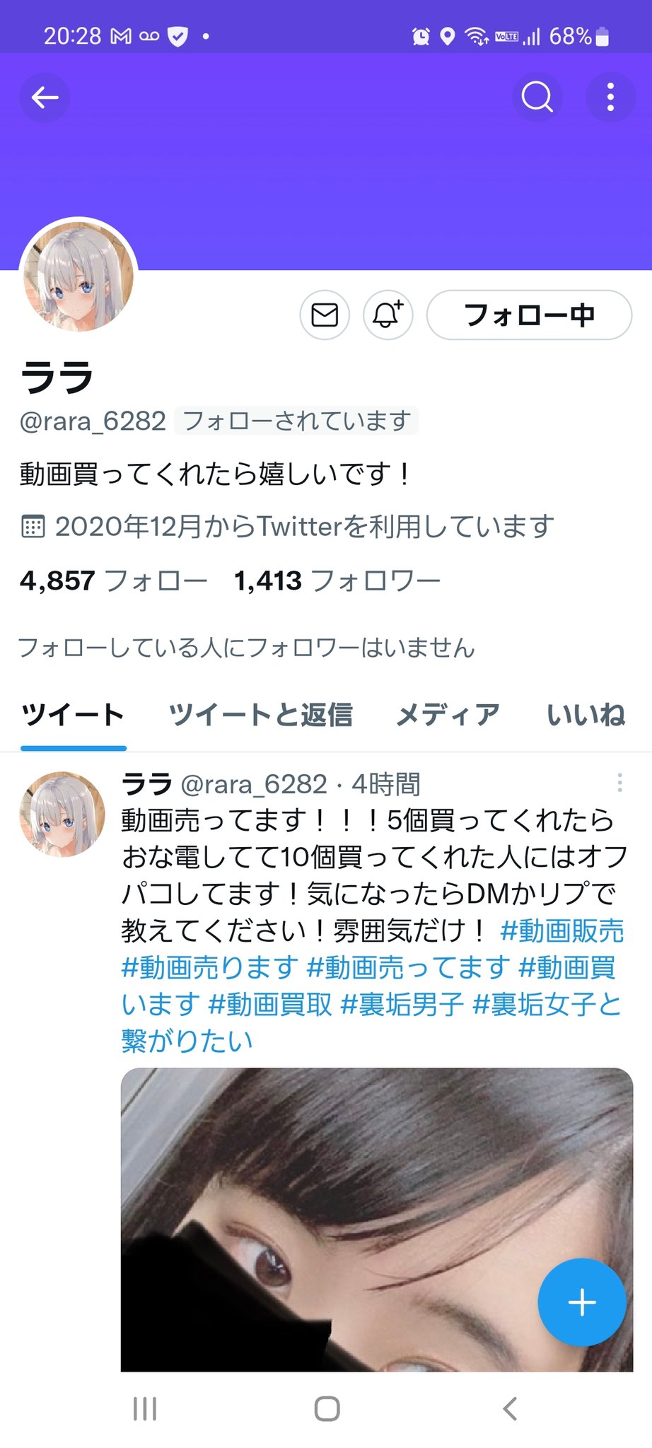 Cp3 動画購入者の方々気を付けて下さい Rara 62 ララ この方 最初の１個の動画購入は渡しますが そこから何個も買ってと連絡あります ツイートしてるように５個買ったらおな電 １０個買ったら会うとの事でしたが追加購入を入金した途端にtwitter