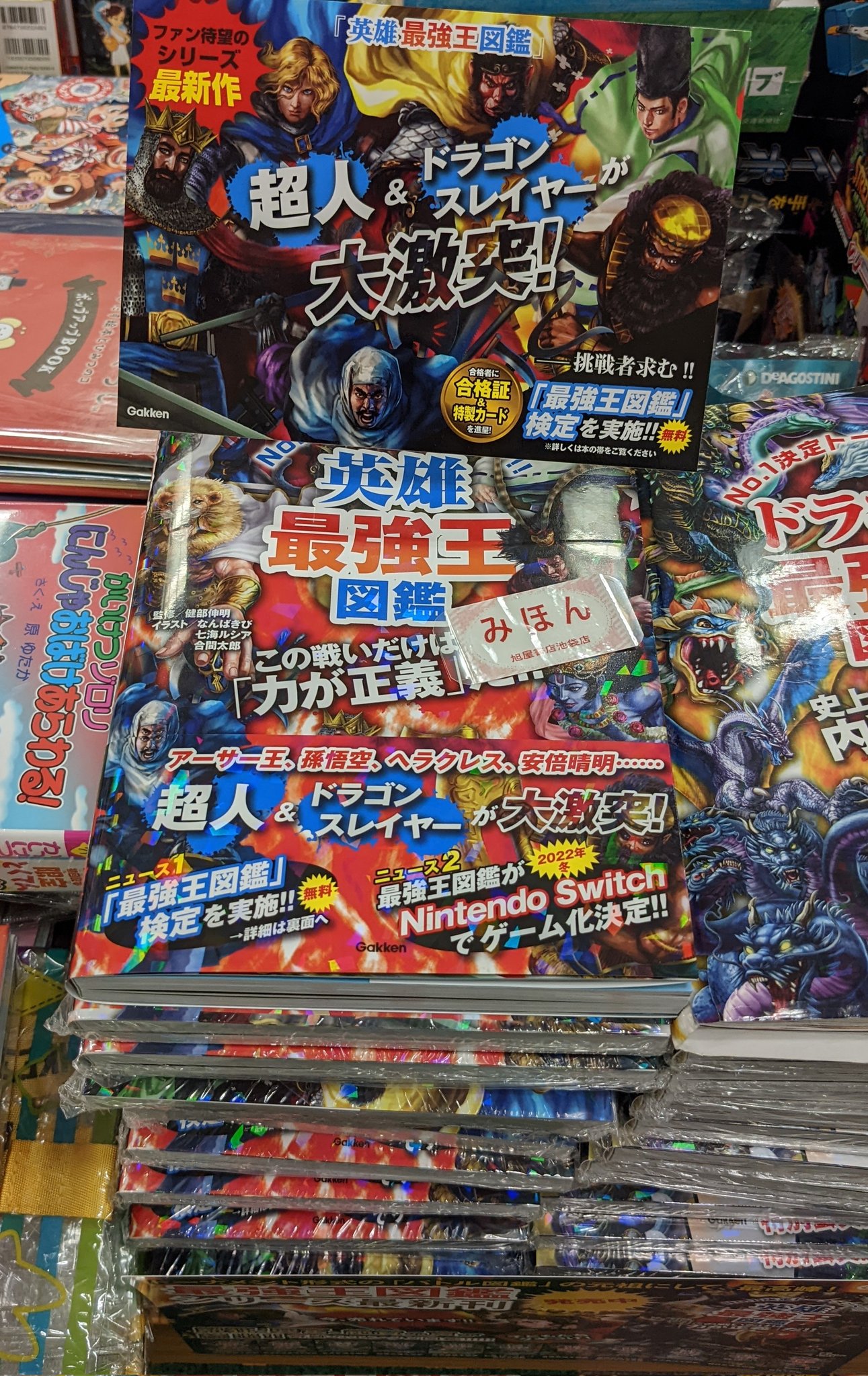 旭屋書店 池袋店 on X: 