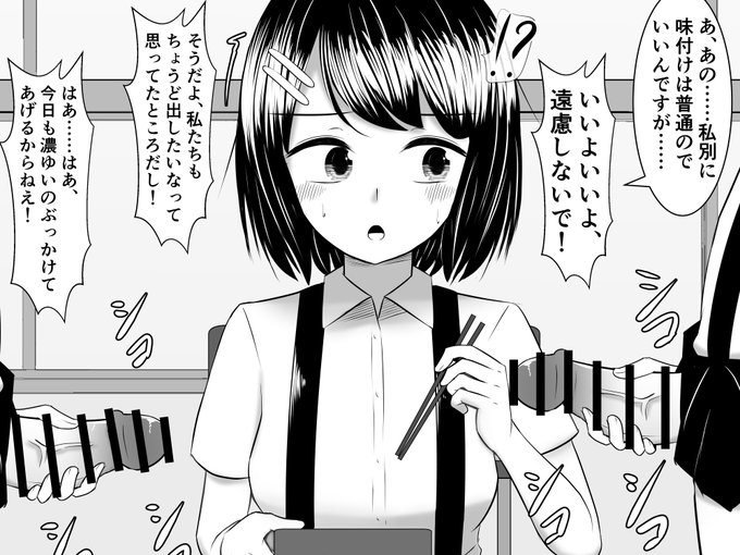 ふたなりのお姉さんのチンコキを手伝ってあげていたらいつの間にかチンチンが大好きという誤解をされて給食のたび同級生にぶっかけられる雫ちゃん 