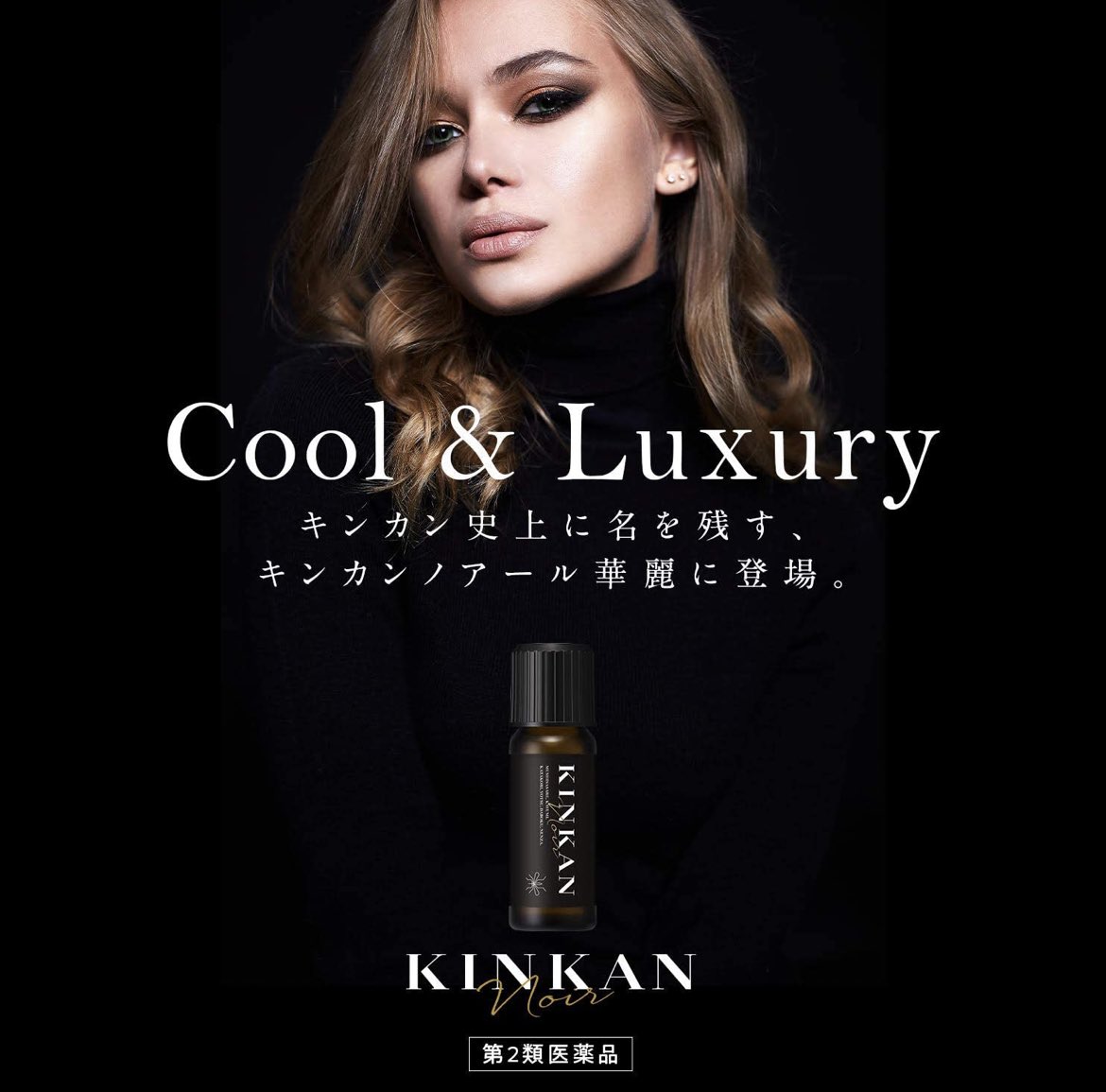 虫刺され薬でお馴染みの キンカン がいつの間にか垢抜けてオシャレになっていた 高級感を漂わせてみるかな Togetter