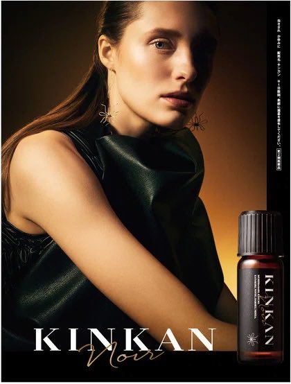 虫刺され薬でお馴染みの キンカン がいつの間にか垢抜けてオシャレになっていた 高級感を漂わせてみるかな Togetter