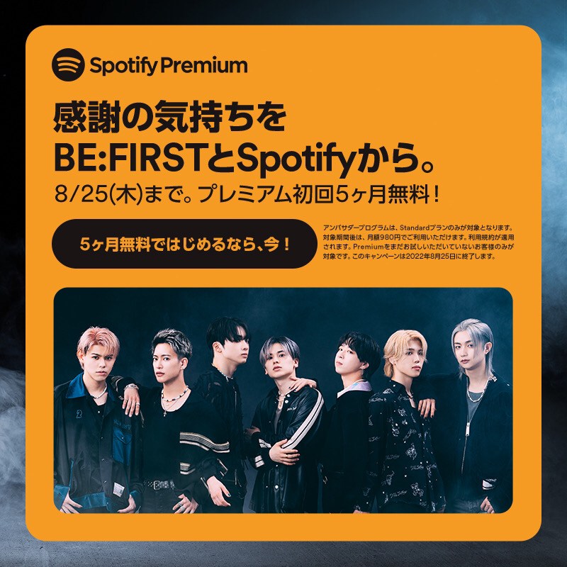 8/25まで限定で
Spotify(@SpotifyJP)プレミアムプラン
初回5ヶ月無料をプレゼント
🔗spotify.com/promo/be-first

Spotify限定プレイリスト
｢This Is BE:FIRST｣
🎧open.spotify.com/playlist/37i9d… 

#BEFIRST
#Scream
#Spotify_BEFIRST
#SpotifyPremium #SpotifyPartner