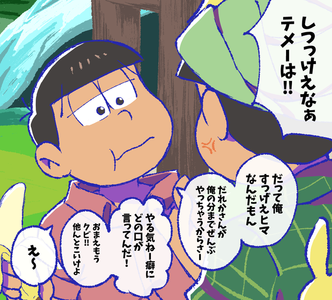 速度松のtwitterイラスト検索結果
