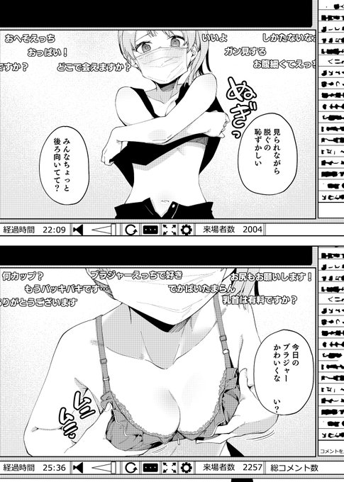 【R-18閲覧注意NSFW】隣の部屋から喘ぎ声聞こえてくるから突撃したら隣人トラブルになった3/5 