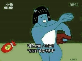 씨발아다비켜봐