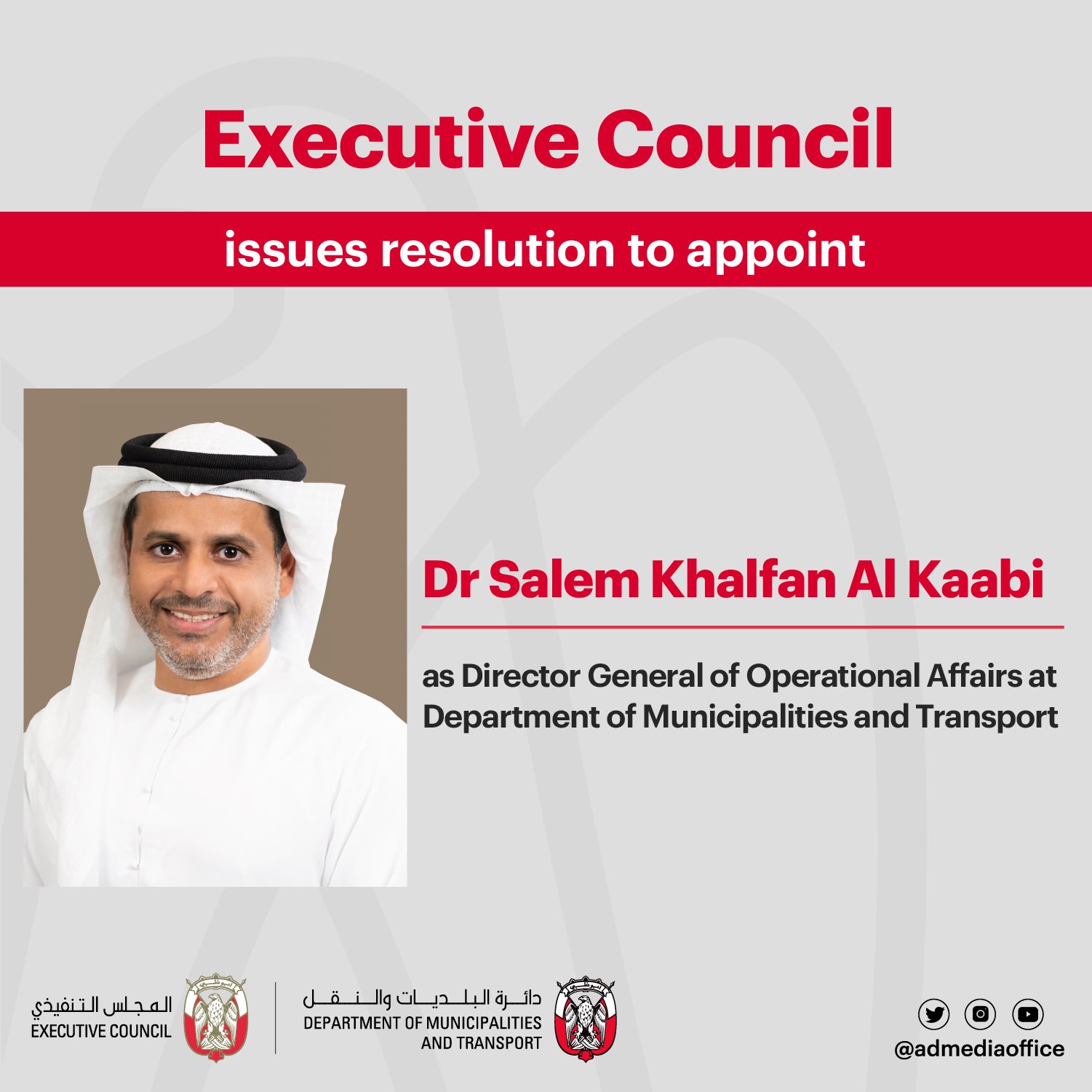 مكتب أبوظبي الإعلامي on Twitter "Abu Dhabi Executive Council has