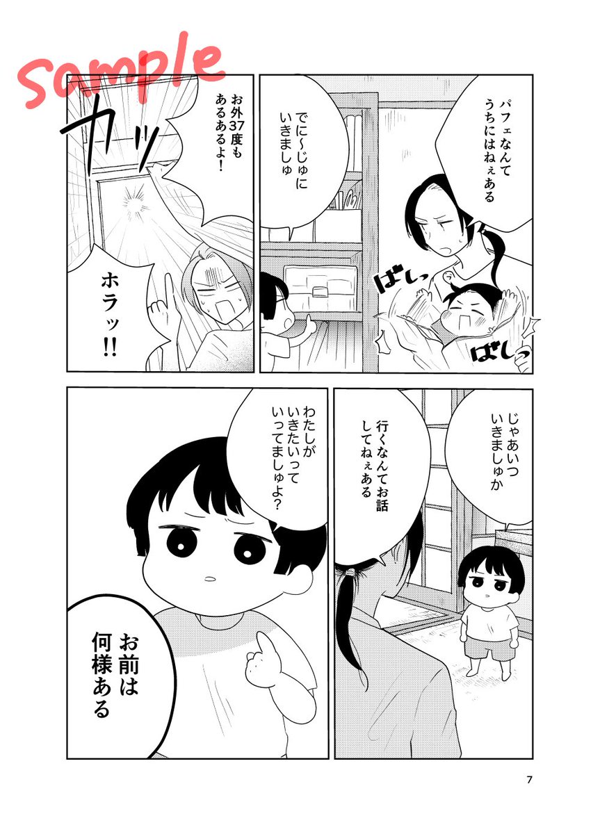 コミケ100新刊「きくちゃんのゆめのパフェ」600円
やおさんちがパフェ作る話です。
4枚目までは話繋がってます、ツリーに繋げたものはページばらばらです。 