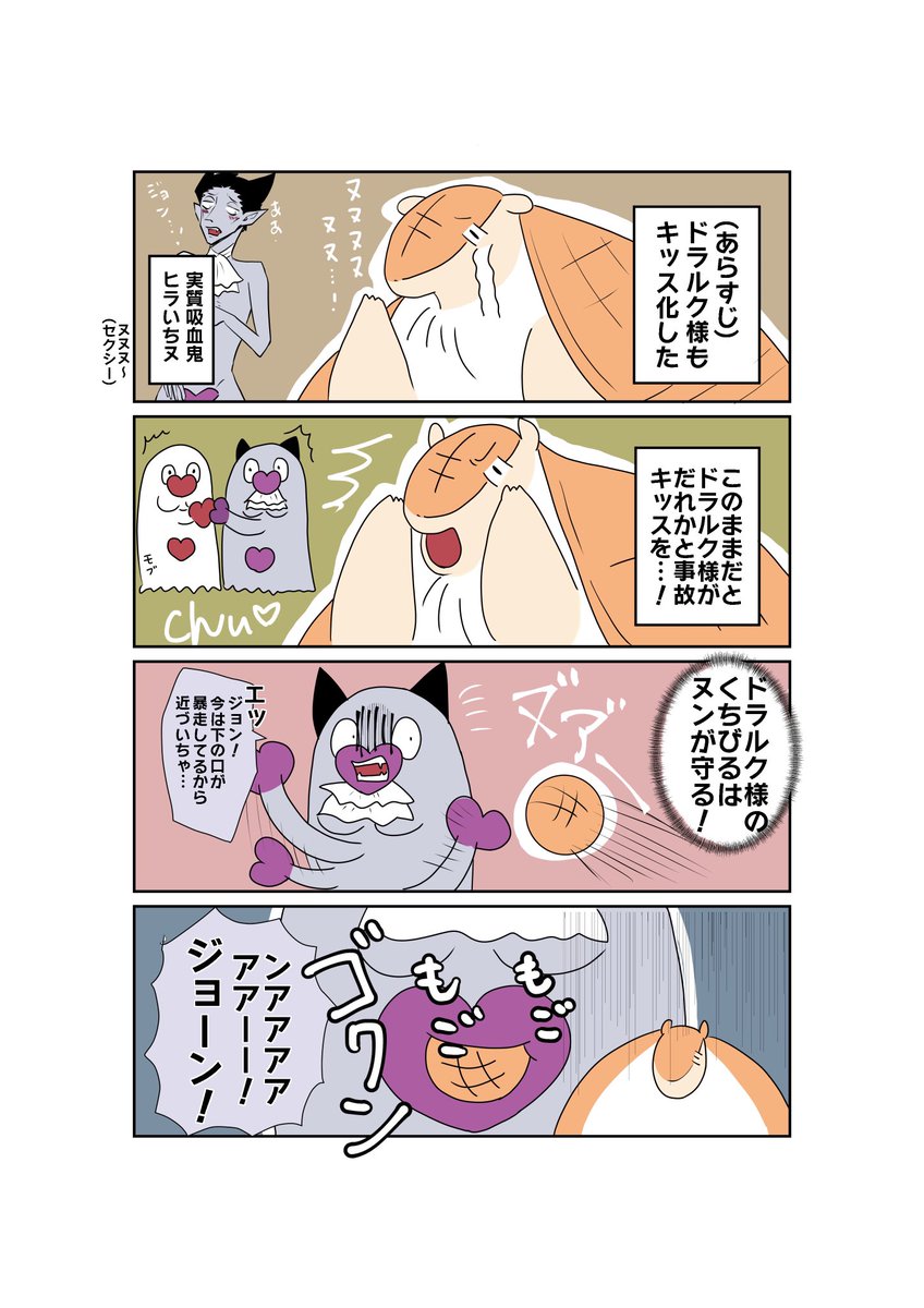 ジョンドラ不変の法則(※本誌💋) 