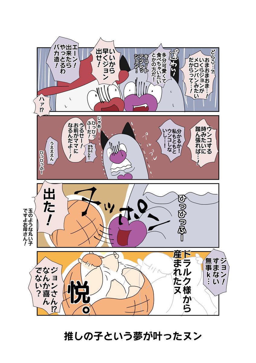 ジョンドラ不変の法則(※本誌💋) 