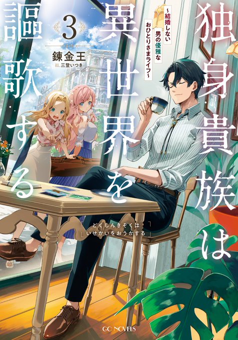 女冒険者のtwitterイラスト検索結果