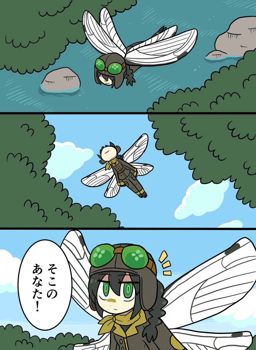 サクザツ蜻蛉と蝶の話1~2p
虫娘インセクトダービー 