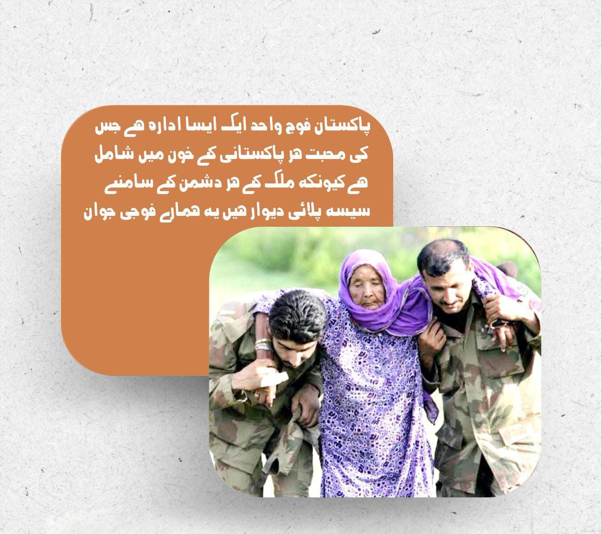 H_Mza_S's tweet photo. سیلاب اور دیگر آفات میں افواج کی ریسکیو ٹیمیں پہنچتی ہیں عوام کے تحفظ کیلیے ۔
لیکن ان باتوں سے ان کا سیاست میں کوٸی لینا نہیں ہوتا تو براٸے مہربانی ایسی باتیں نہ جوڑی جاٸیں۔
#LeaveAF_OutOfPol
https://t.co/53sBFFLAH2