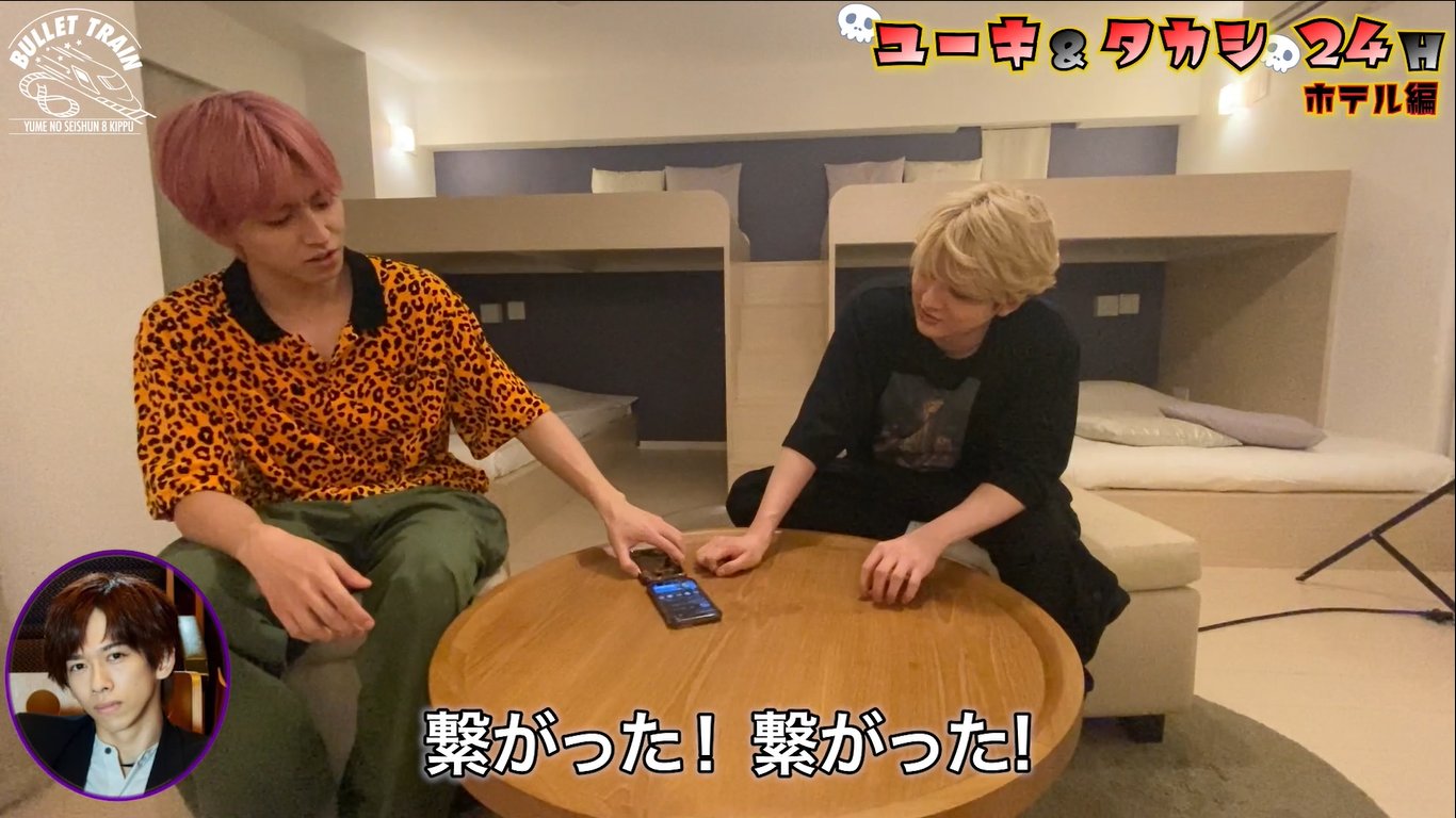 夢の青春8きっぷ(夢8) on X: 