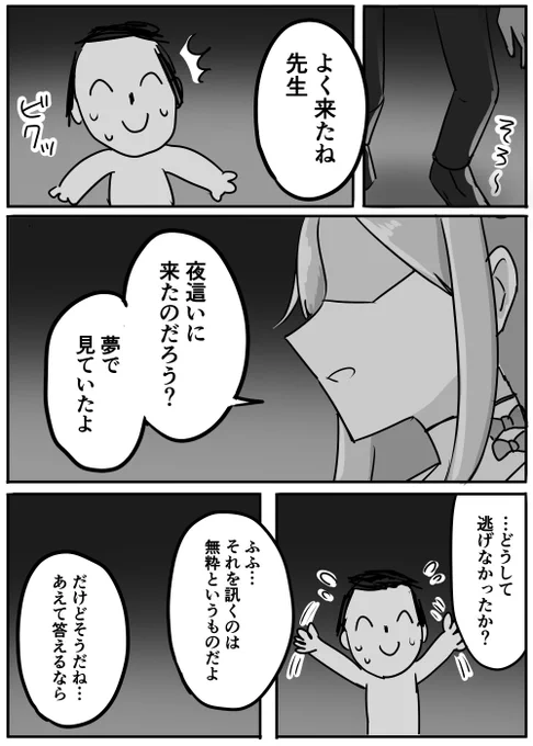 百合園セイアちゃんの薄い本の導入案です 