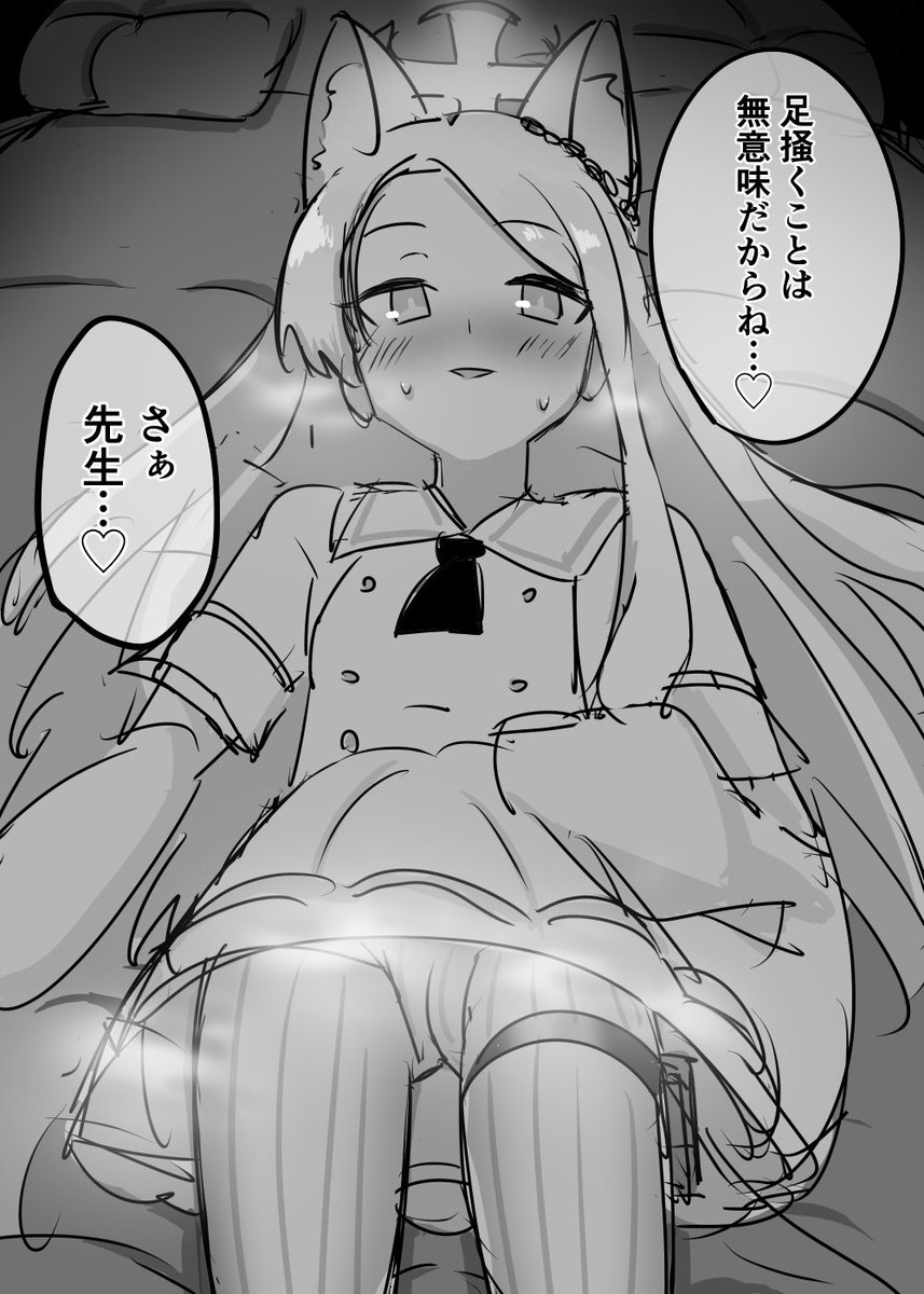百合園セイアちゃんの薄い本の導入案です 