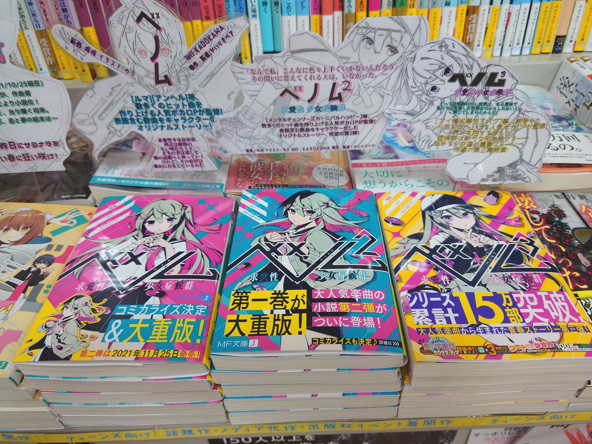 激安特価品 ベノム 城崎 サイン本 求愛性少女症候群 直筆 文学 激安特価品 ベノム 城崎 サイン本 求愛性少女症候群 直筆 文学