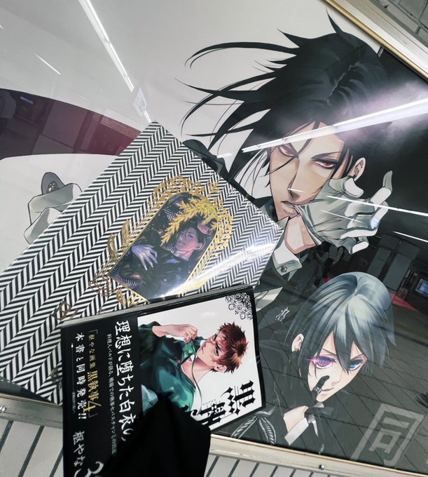黒執事考察ブログ 祝 黒執事32巻 枢やな画集黒執事4発売 最新巻までの全考察を総まとめ これを読めば重要な箇所が一目でわかる 黒執事考察ブログ