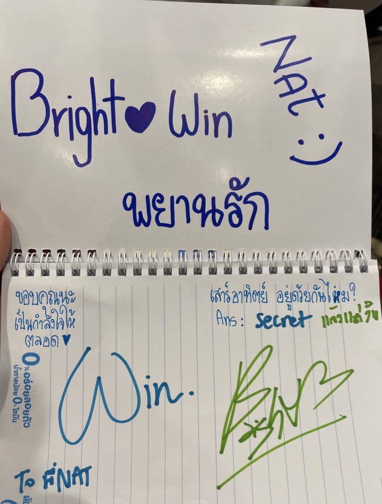 Natchanita16's tweet photo. เสาร์ อาทิตย์ อยู่ด้วยกันไหม ??
Ans : secret (win) แล้วแต่วิน (Bright Depending on win)
ไบร์ทถามเรา��่า "วินเขียนเหรอ" แล้วก็เขียนคำตอบ
#ไบร์ทวิน https://t.co/eCTxuD7LjB