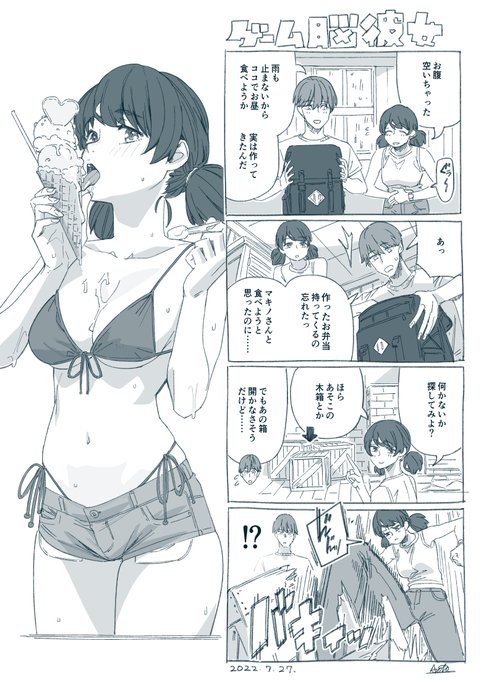 ゲーム脳彼女『木箱の開け方』 