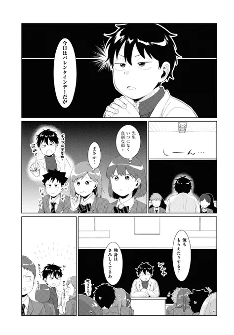 不良っぽい子がひとめぼれした話115 