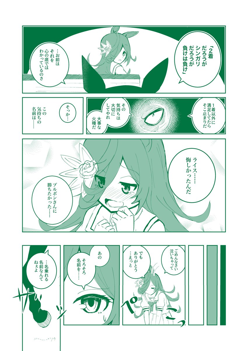 たいよう読み返してたらテンション上がってきちゃったので刺客二人漫画再掲しとく 