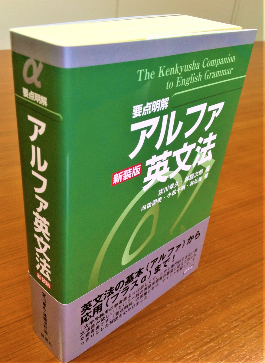 【中古】 入試英文法９３の盲点/研究社/宮川幸久 Yahoo!オークション - 入試英文法 93の盲点 宮川幸久著