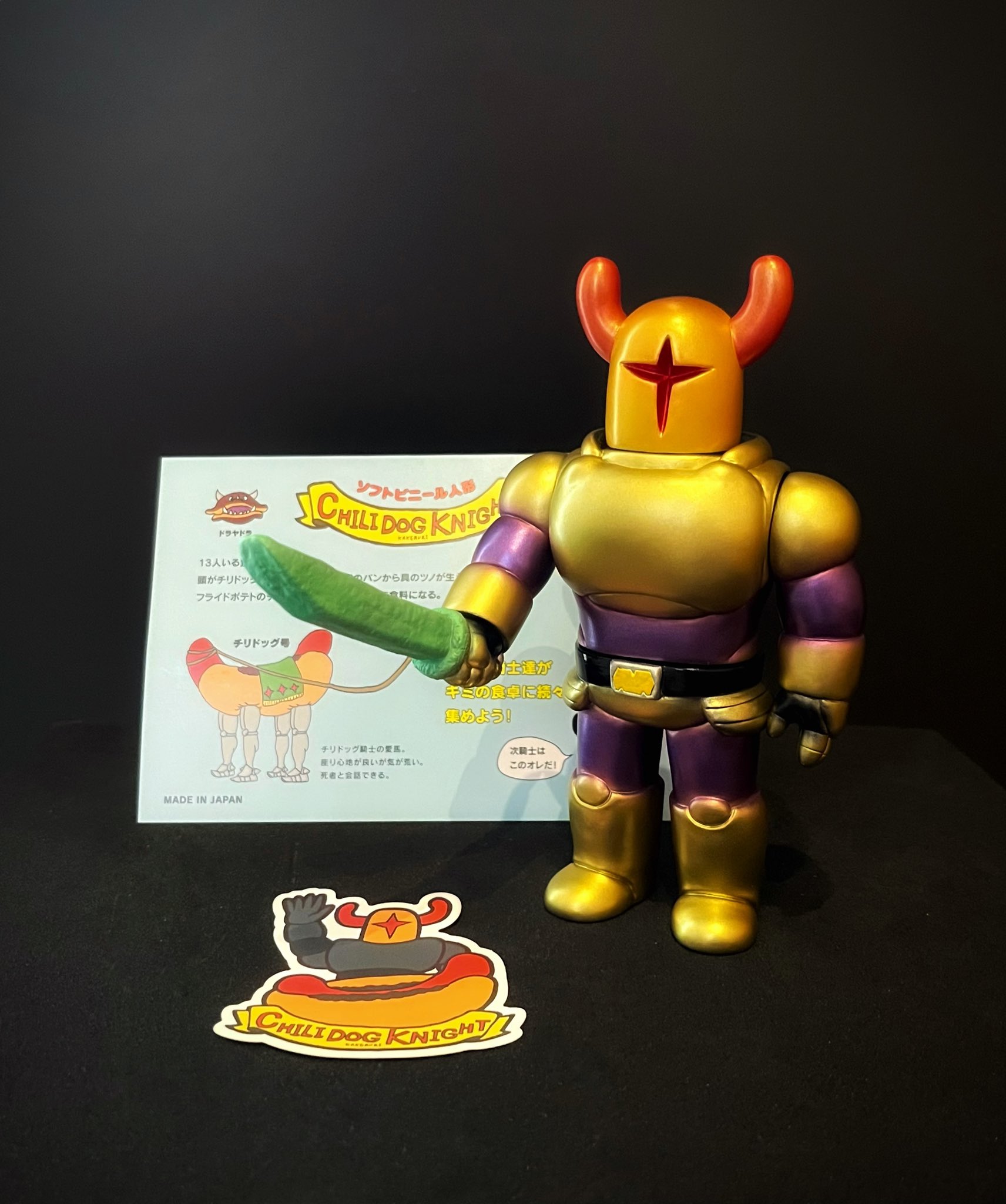 かけるり チリドック騎士