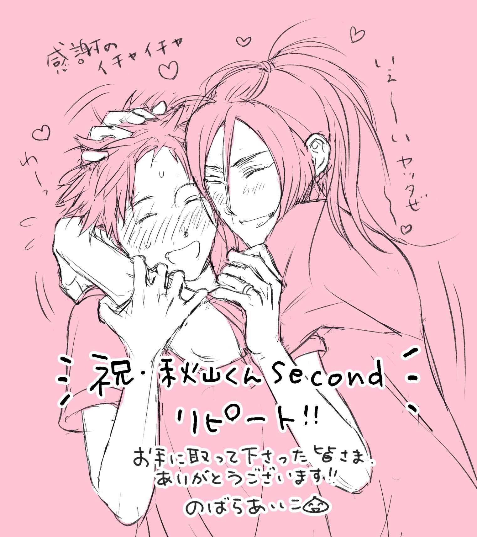 のばらあいこ 135sp Twitter