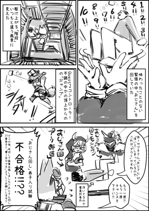 まんがVRC日記 313話
「弟子入り」
#まんがVRC日記 #VRChat #おじさん回し 