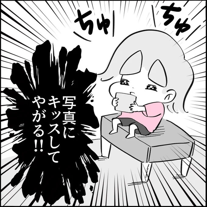 【育児漫画】偉大なる父親が震え上がった話2/2 