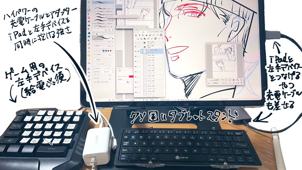 ペン設定が迷走してるのと外に持ち出すには大荷物なこと以外結構満足してるiPad周り 