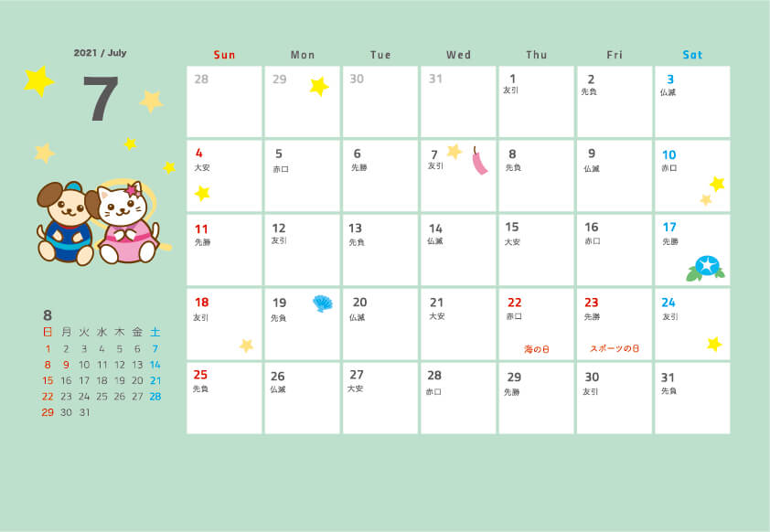 ちゃんつま 本日のペットイラスト 21年 令和3年 7月のペットカレンダー 祝日変更済み のイラスト T Co Oaqtqausdg イラスト ペット 動物 手書き フリー 犬 猫 T Co X6ammaxsr8 Twitter