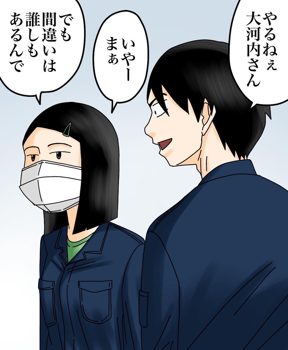 モンスター上司とバッチバチにやりあった話【第5話】2/3 
