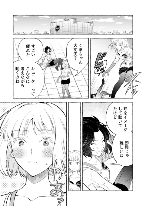 年齢操作 那須熊(3/3) 